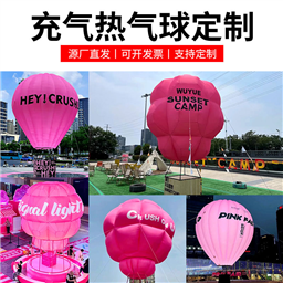 網紅(hóng)充氣熱(rè)氣球氣模定制美陳卡通定制戶外露營地打卡發光(guāng)愛心裝飾